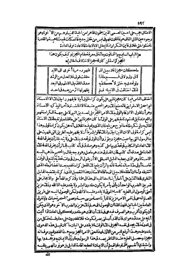 futmak.com - Page 492 - from part Two of the second Boulaq edition